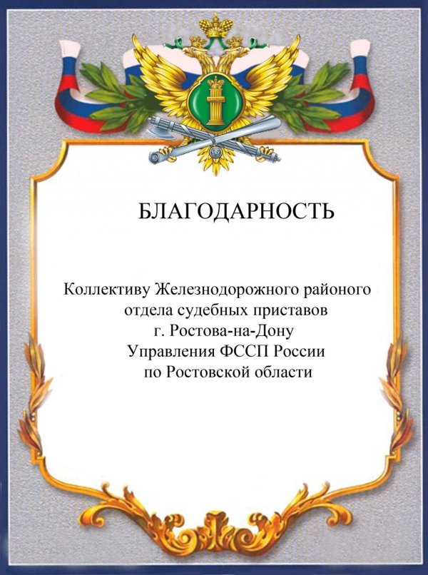 образец благодарности