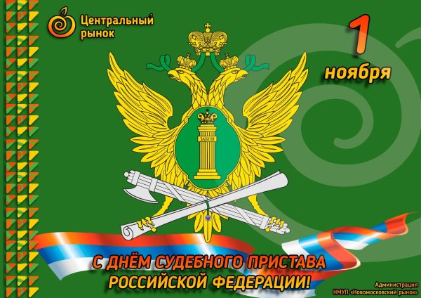 герб федеральной службы судебных приставов