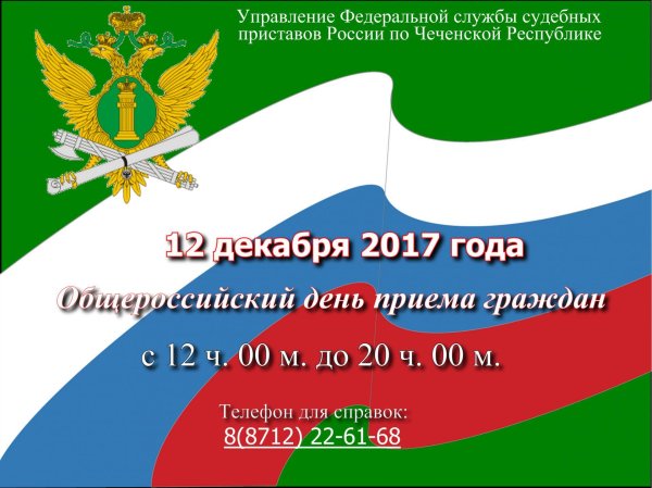 управление федеральной службы