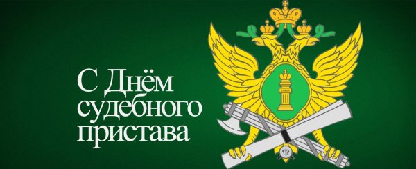 герб федеральной службы судебных приставов