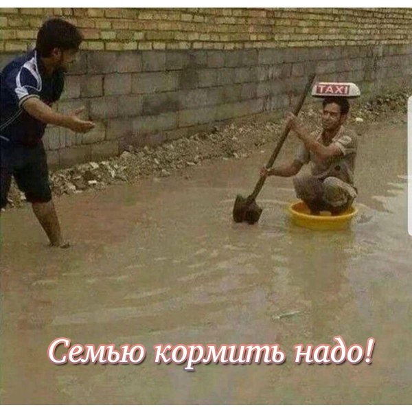 прикольный тазик