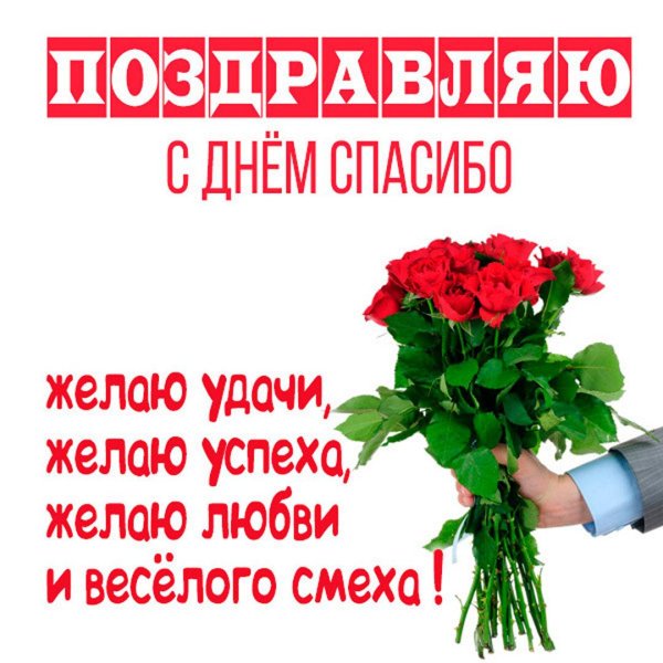 желаем любви