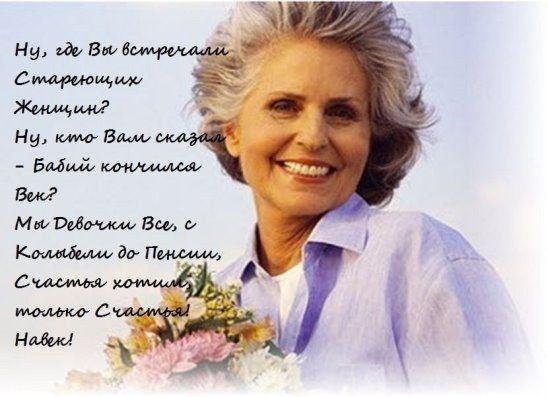 День элегантного возраста