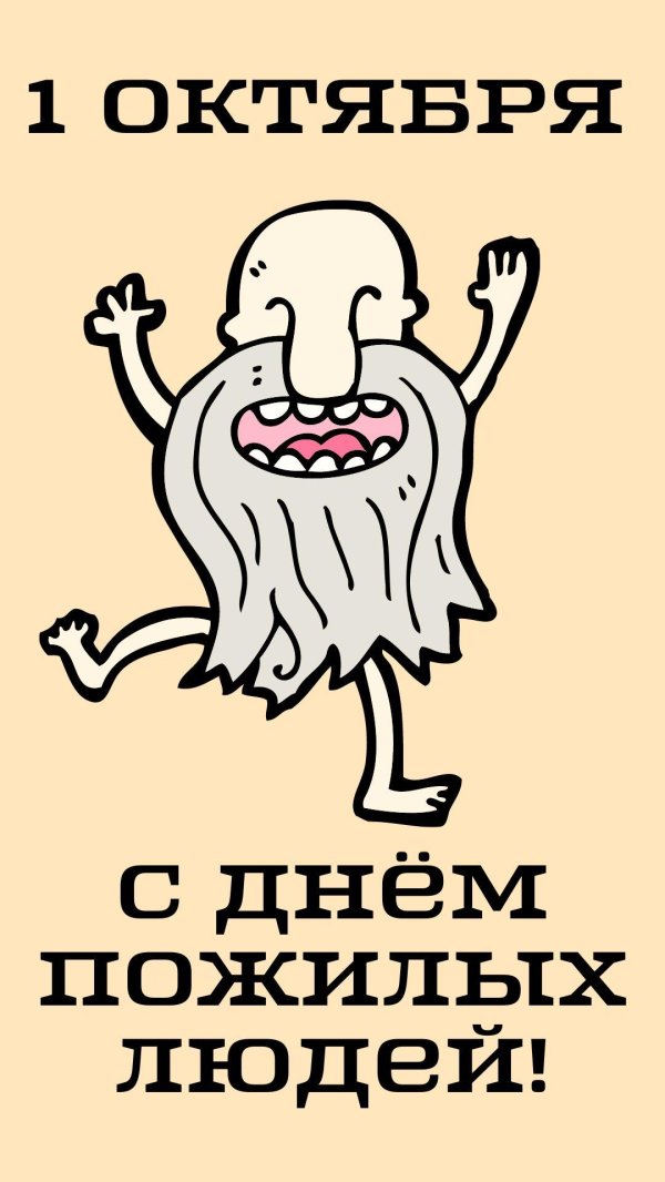 День элегантного возраста