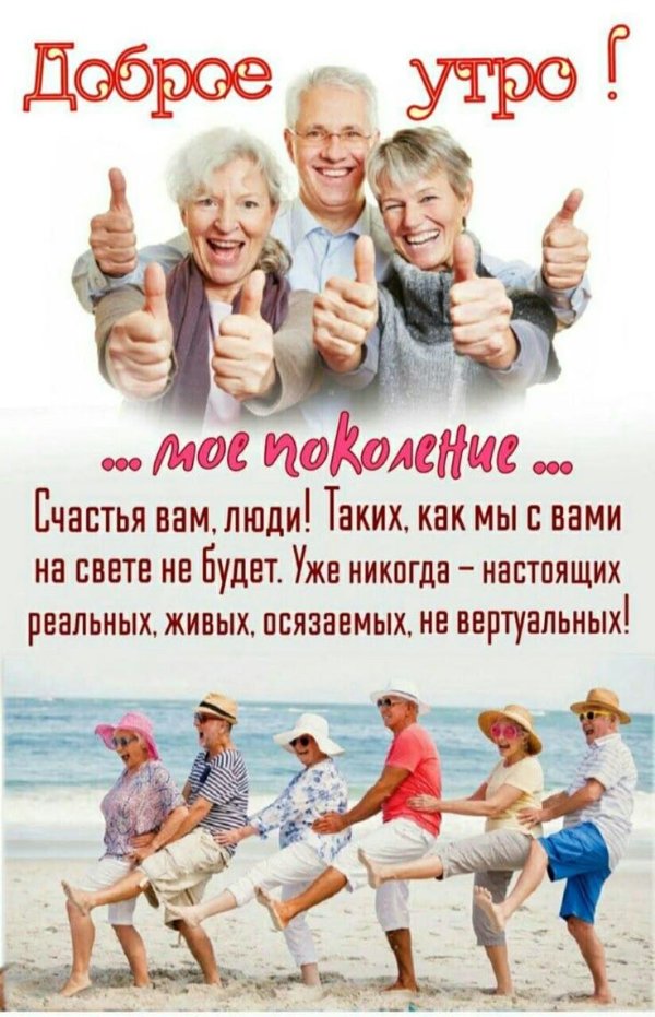 пенсионеры на отдыхе