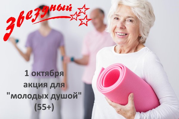 фитнес для пожилых