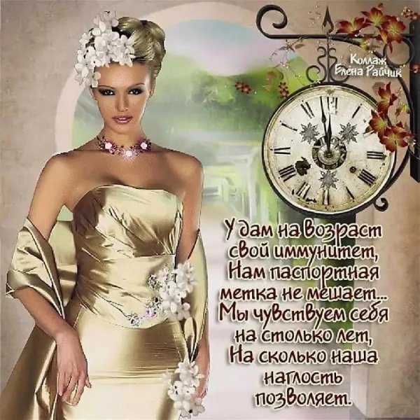 стих женщина