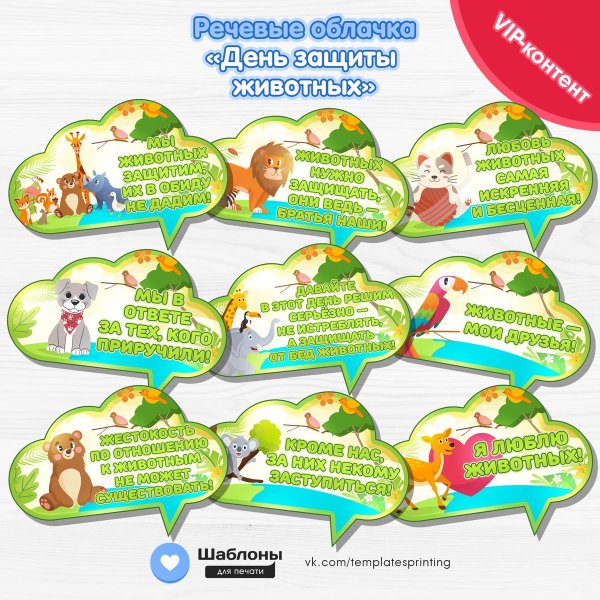 речевое облако