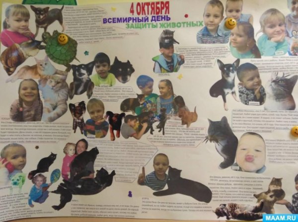 плакаты к дню домашних питомцев