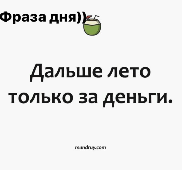 лето заканчивается