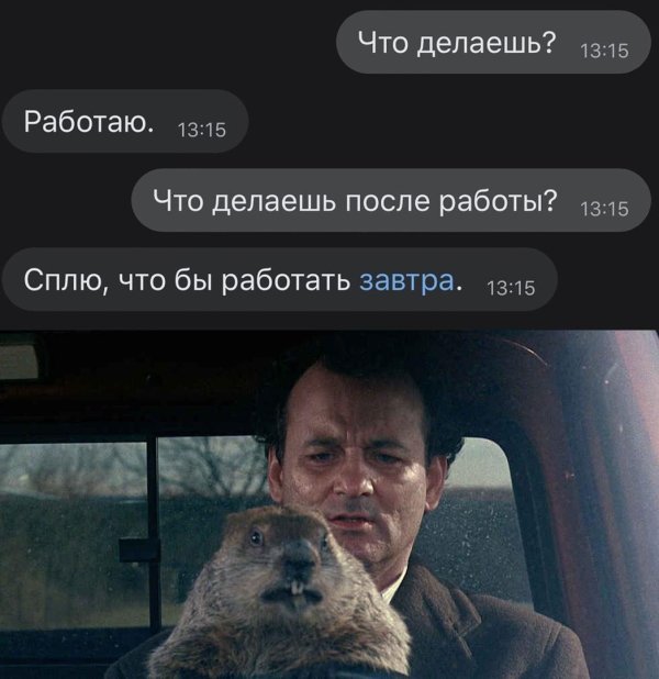 после работы