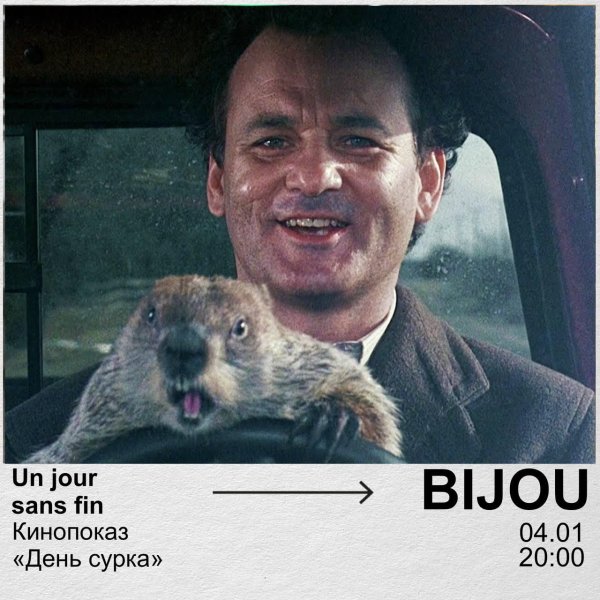 groundhog day