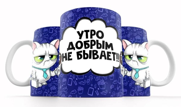 кружка с прикольным принтом