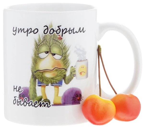 кружка утро добрым не бывает