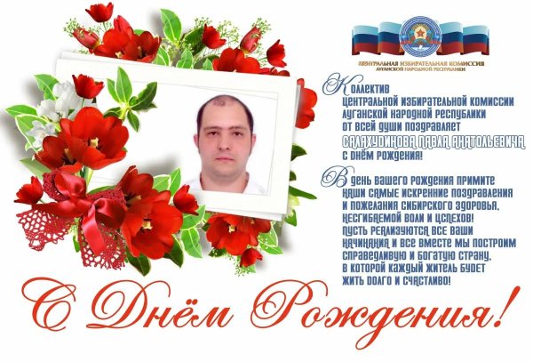 павел с днём рождения поздравления