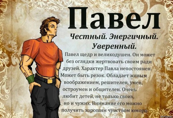 характер имени мария