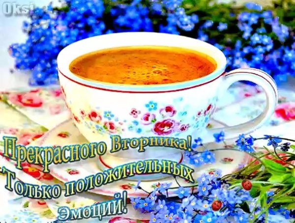 с добрым утром