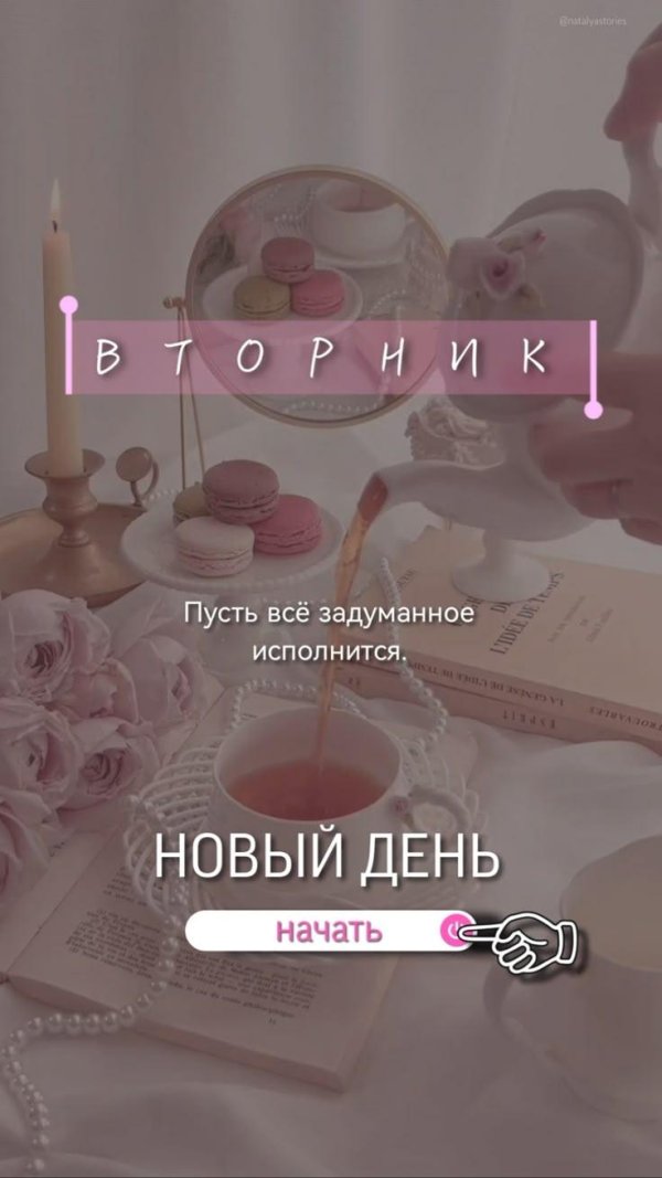 эстетика бледно розового