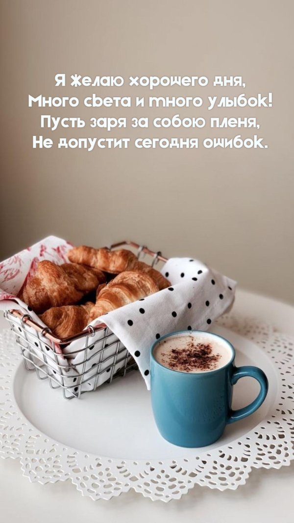 доброго утра воскресения