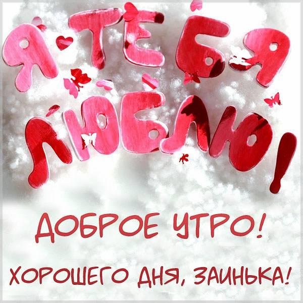 открытки любимому мужчине