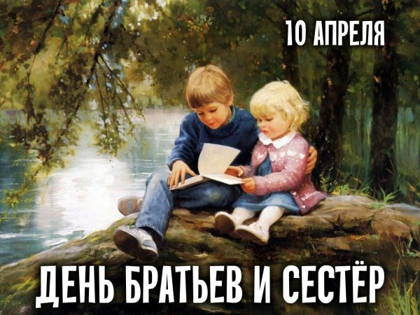 с праздником брат