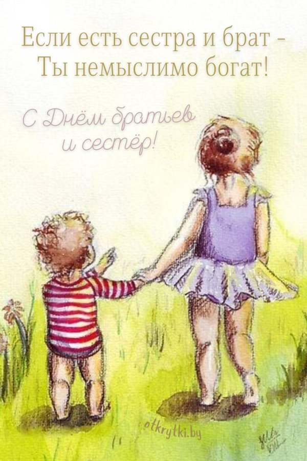 сестра рисунок