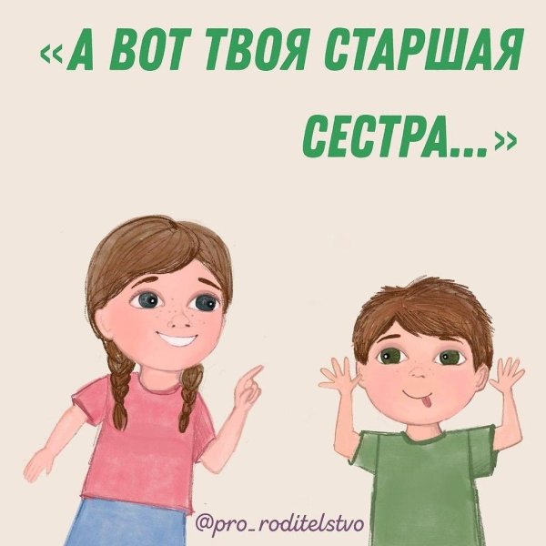 сестре открытка