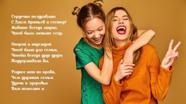 подруги смеются