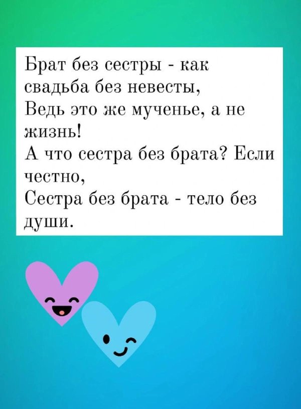 сестра стих