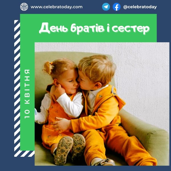 брат и cестра