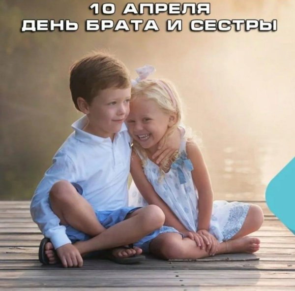 день братьев 24 мая