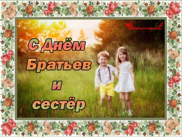 день сестер