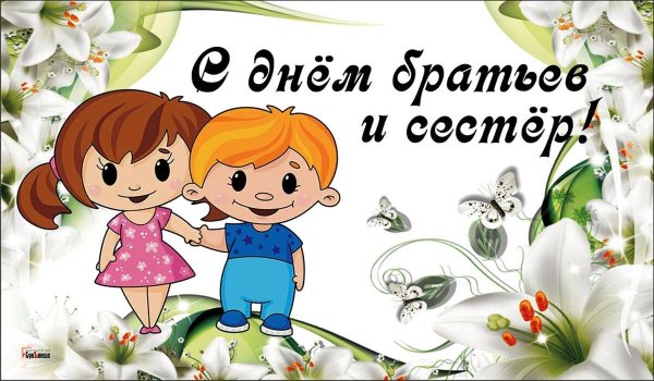 день сестер