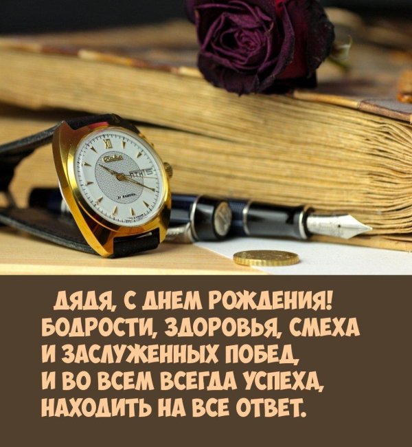 с юбилеем мужчине открытка