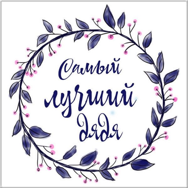 любимой бабушке