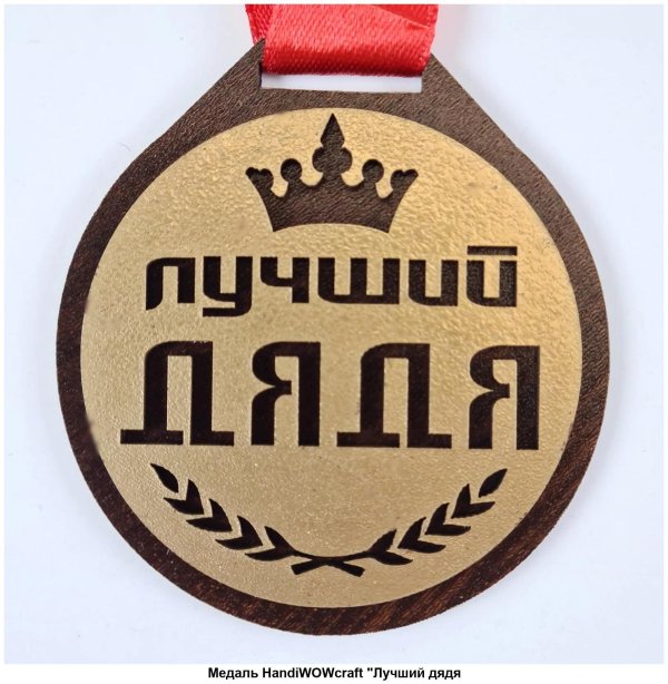 медаль папе