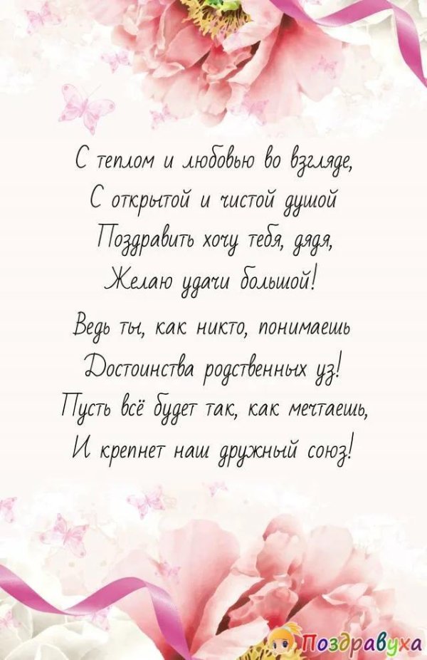 день рождения невестки поздравления от свекрови