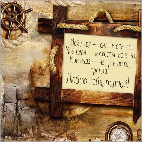 открытка с день рождения мужчине