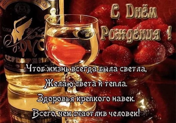 с днём рождения дядя