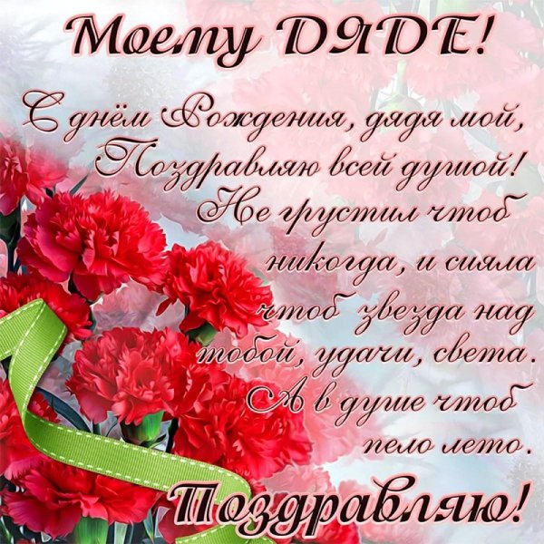 с день рождения поздравления