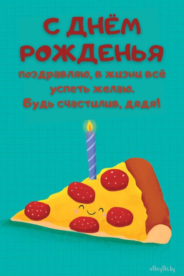 рисунок пицца