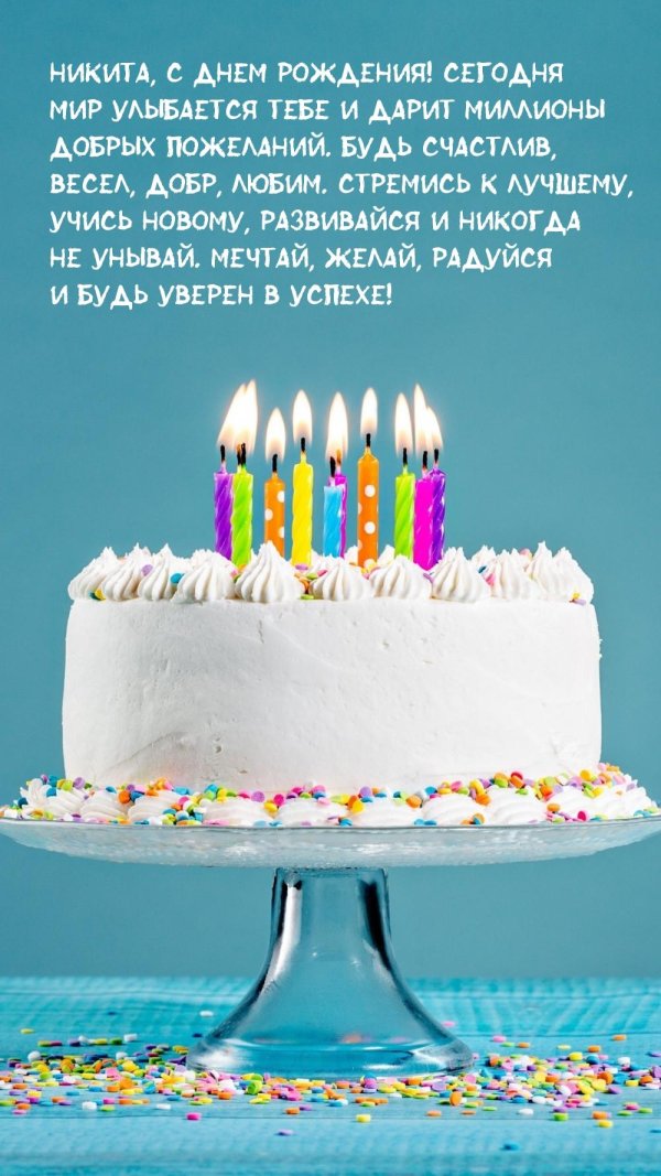 день рождение