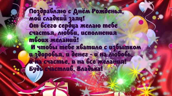 с днем рождения анатолий