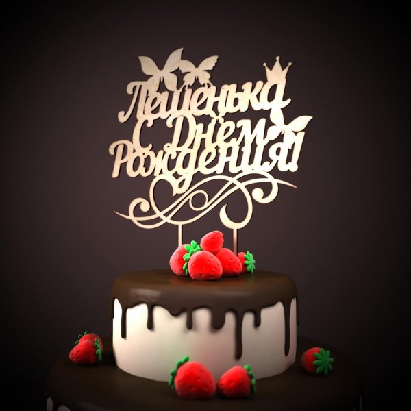 анечка с днём рождения