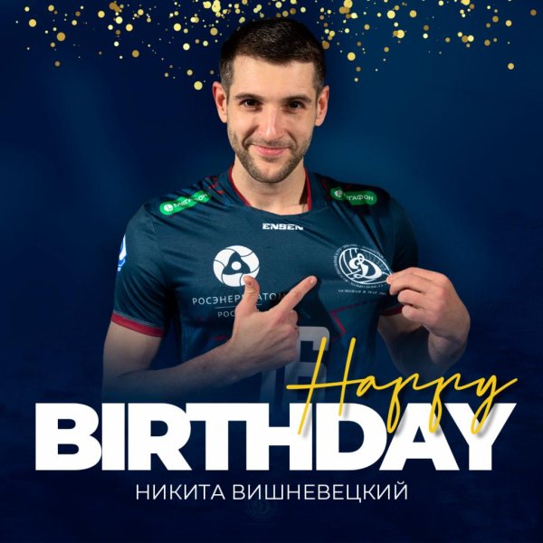 волейбольный клуб