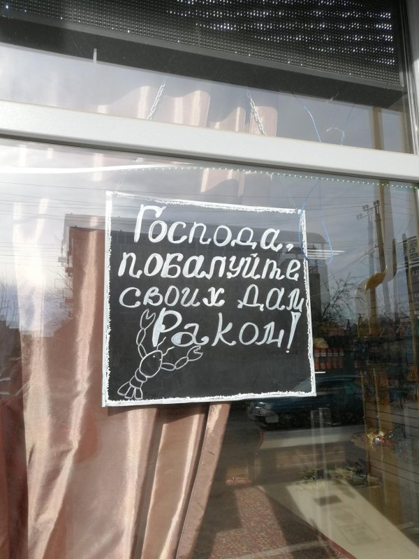 прикольные вывески