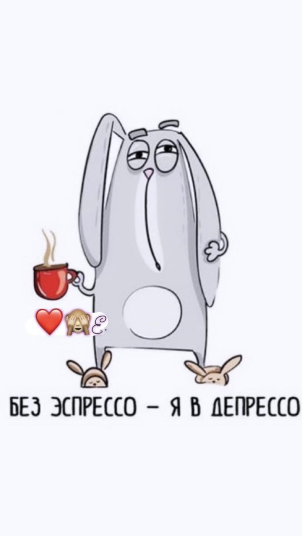 без экспрессо я депрессо