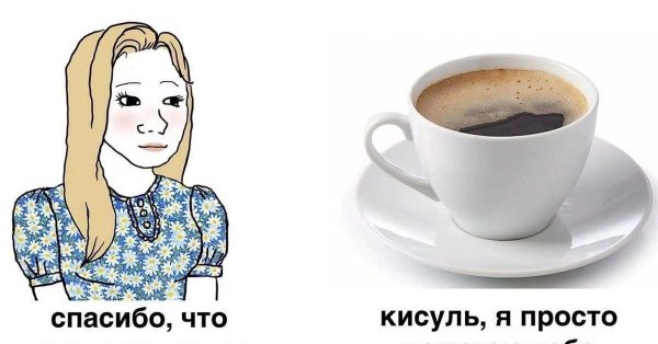 мем женщина