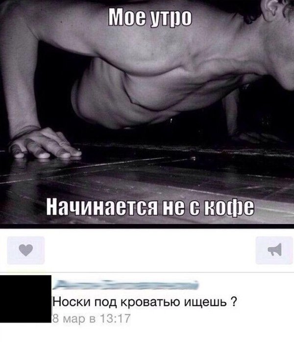 утро началось не с кофе