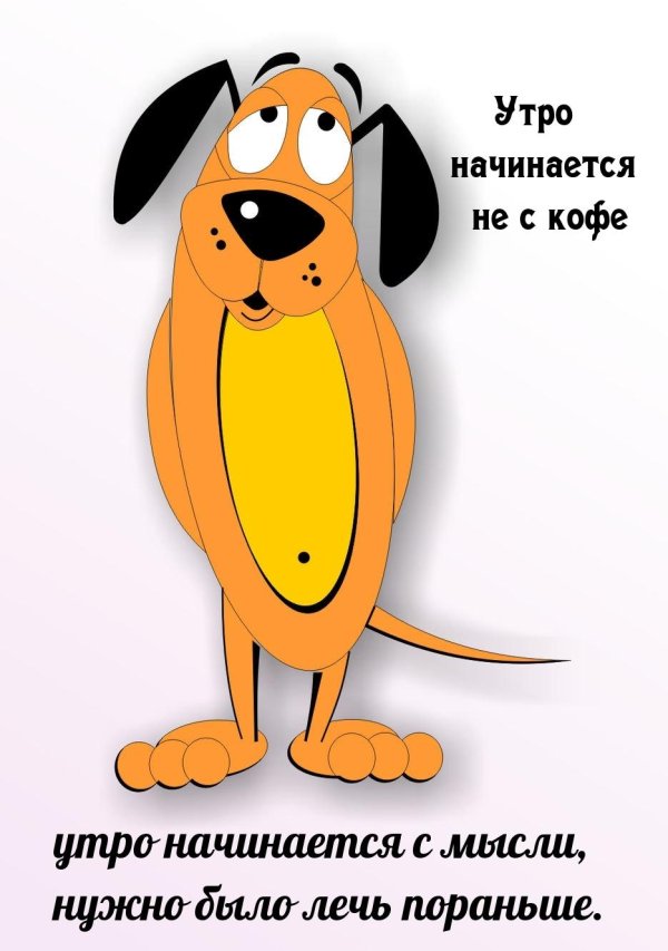 мультяшная собачка